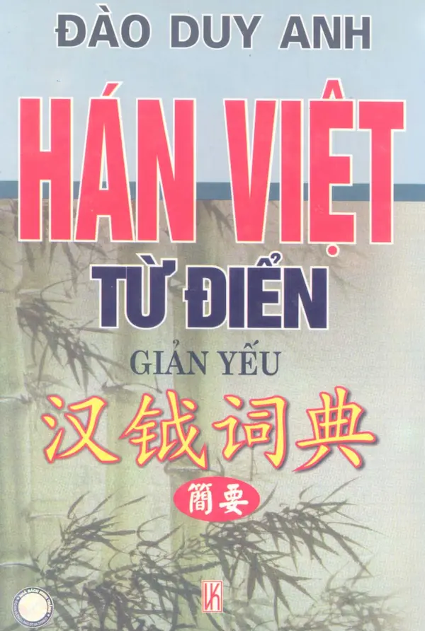Hán – Việt Từ Điển Giản Yếu